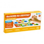 Обучающий набор «Выложи по образцу»