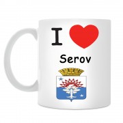 Кружка I love Серов