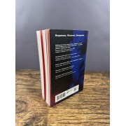Я манипулирую тобой