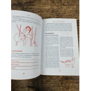 Я манипулирую тобой