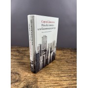 Речь без повода