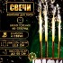 Свечи фонтаны для торта Свечи фонтаны для торта