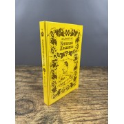 Княжна Джаваха