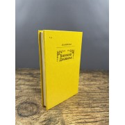 Княжна Джаваха