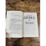 Приключения Джона Дэвиса