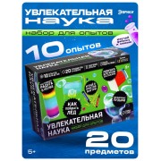 Набор для опытов «Увлекательная наука», 10 опытов