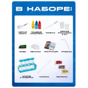Набор для опытов «Увлекательная наука», 10 опытов