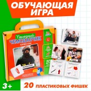 Полезный чемоданчик «Профессии»
