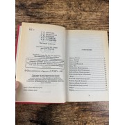 Всё обо всех. Том 5