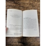 Блеск и нищета куртизанок