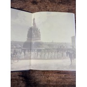 Русская история