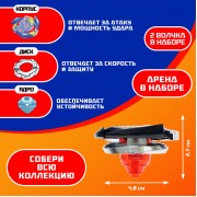 Набор волчков ULTRA SPIN MAX, 2 волчка, 2 устройства для запуска, арена, цвет МИКС