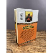Битва вечной ночи