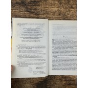 Битва вечной ночи
