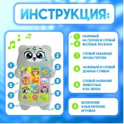 Развивающий музыкальный детский телефон «Любимый дружок», световые эффекты