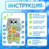 Развивающий музыкальный детский телефон «Любимый дружок», световые эффекты Развивающий музыкальный детский телефон «Любимый дружок», световые эффекты