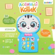 Музыкальный телефончик «Любимый котик», звук, свет