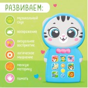 Музыкальный телефончик «Любимый котик», звук, свет