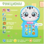 Музыкальный телефончик «Любимый котик», звук, свет