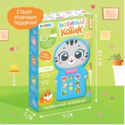 Музыкальный телефончик «Любимый котик», звук, свет