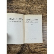 Между небом и землей