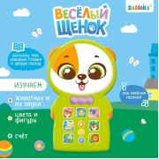 Музыкальный телефончик «Весёлый щенок», звук, свет