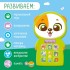 Музыкальный телефончик «Весёлый щенок», звук, свет Музыкальный телефончик «Весёлый щенок», звук, свет