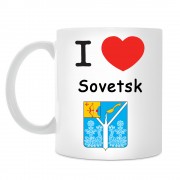 Кружка I love Советск