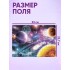 Пазл «Тайны космоса», 260 элементов Пазл «Тайны космоса», 260 элементов