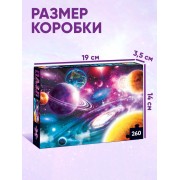 Пазл «Тайны космоса», 260 элементов