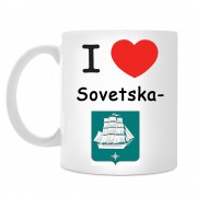Кружка I love Советская Гавань