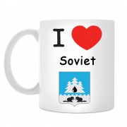 Кружка I love Советский
