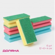 Губка для посуды с чистящим слоем Доляна «Генеральная уборка», 12×6×4 см, 6 шт