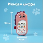 Музыкальный телефон детский «Маленький дракончик», звук, цвет фиолетовый