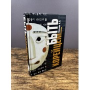 Быть корейцем…