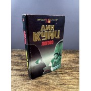 Логово