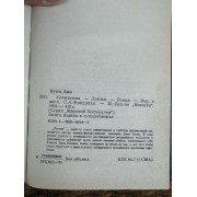 Логово