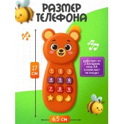 Музыкальный телефон детский «Любимые зверята», звук, свет, цвет коричневый