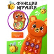 Музыкальный телефон детский «Любимые зверята», звук, свет, цвет коричневый