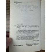 Золотая дева