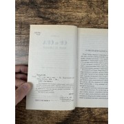 Он и она. Имя и семья
