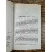 Он и она. Имя и семья