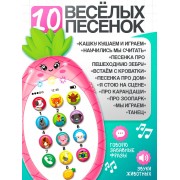 Музыкальный телефон детский «Ананасик», свет, звук, цвет розовый