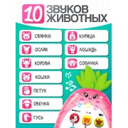 Музыкальный телефон детский «Ананасик», свет, звук, цвет розовый