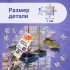 Мини - пазлы в колбе «Парусники на Сене», 150 деталей Мини - пазлы в колбе «Парусники на Сене», 150 деталей