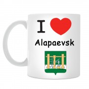Кружка I love Алапаевск