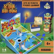 Настольная игра «Остров Дуй-духа»