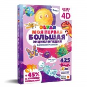 DEVAR Книга 
