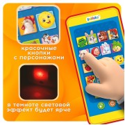 Музыкальный детский телефон «Забавные зверята», с проектором, 18 песенок