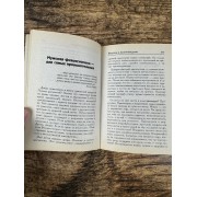 Средняя школа стервы. Мужчины